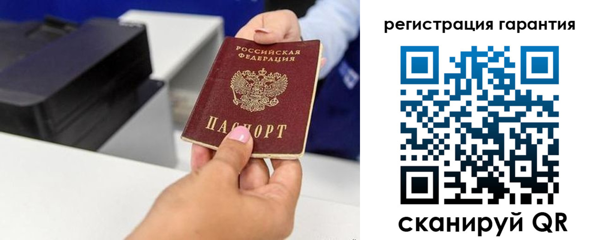 прописка в квартире в Сосновом Бору