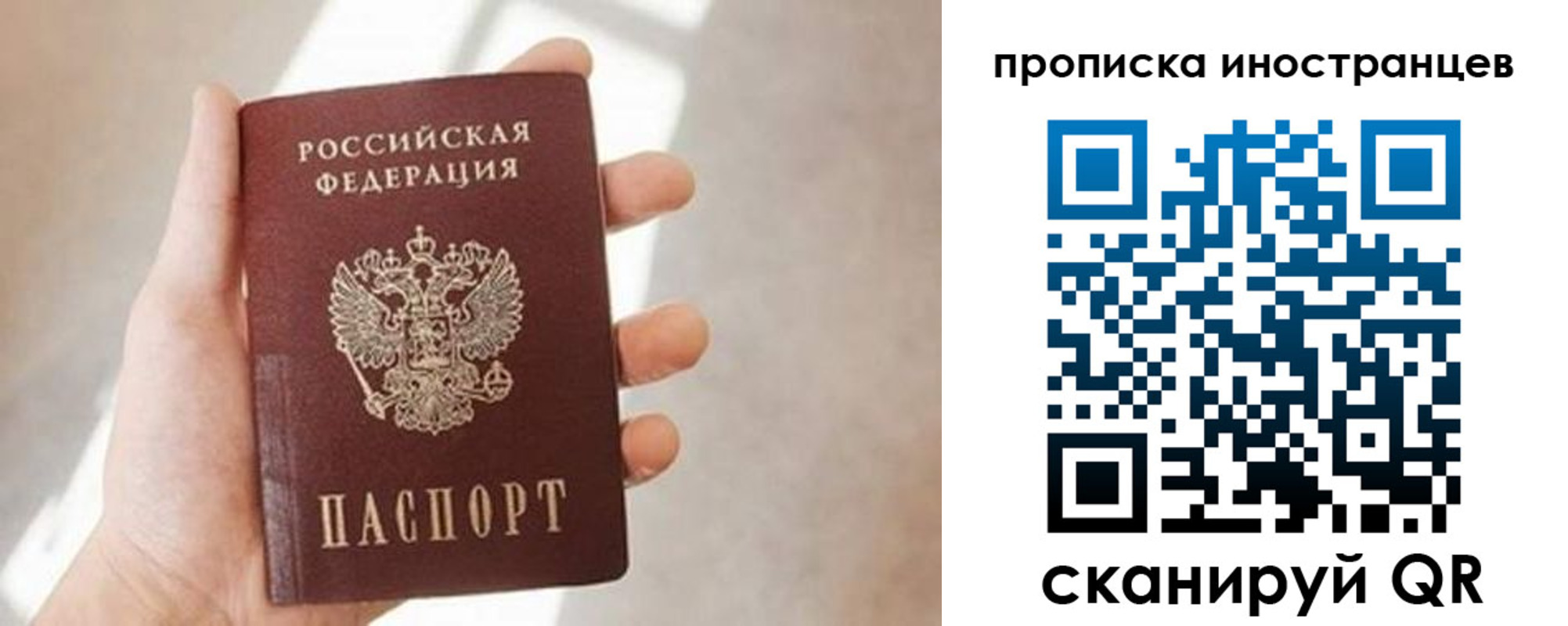 прописка для кредита в Сосновом Бору