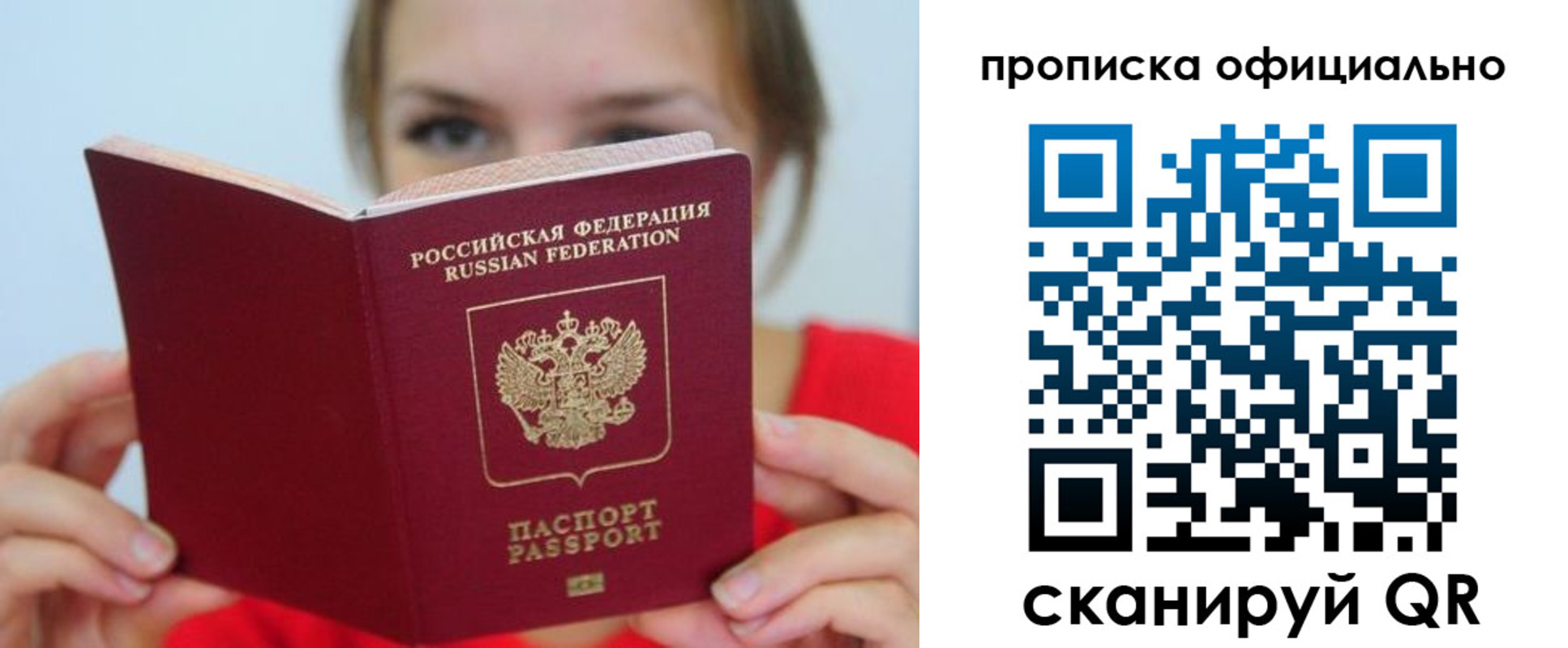 прописка в квартире в Сосновом Бору