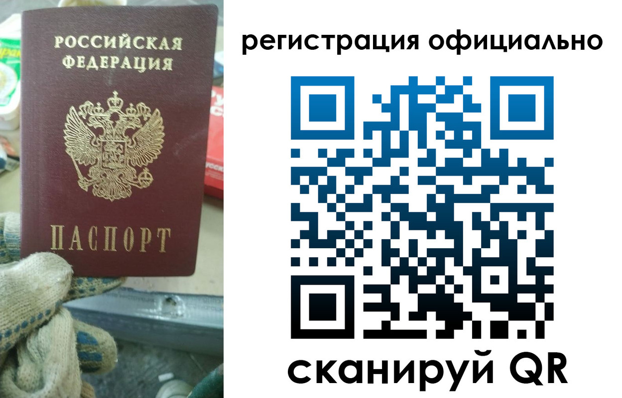 временная регистрация для школы в Сосновом Бору