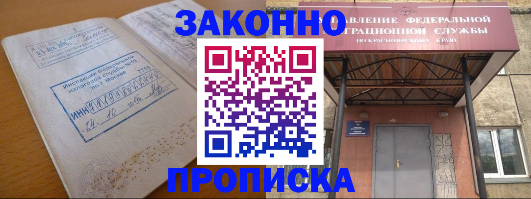 прописка гарантия в Сосновом Бору